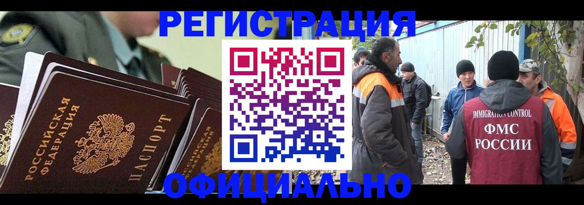 прописка 2025 в Вилючинске
