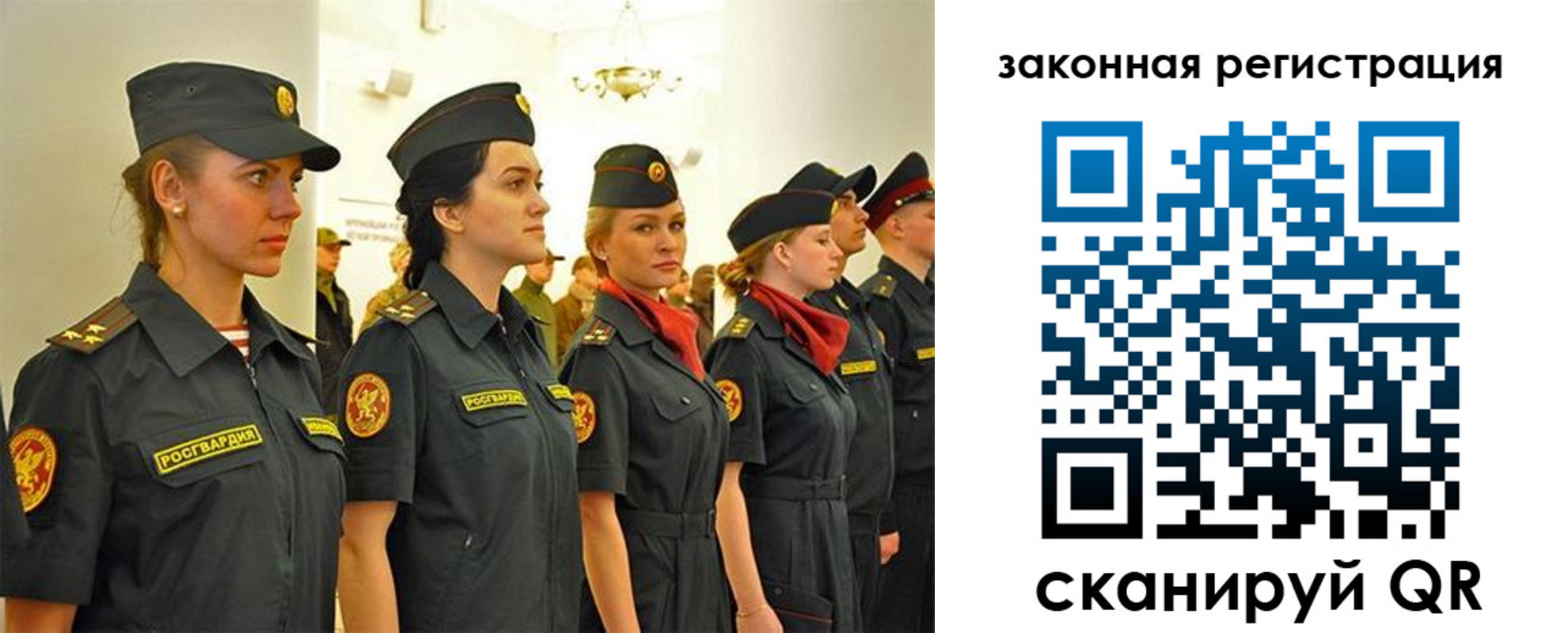прописка для работы в Вилючинске