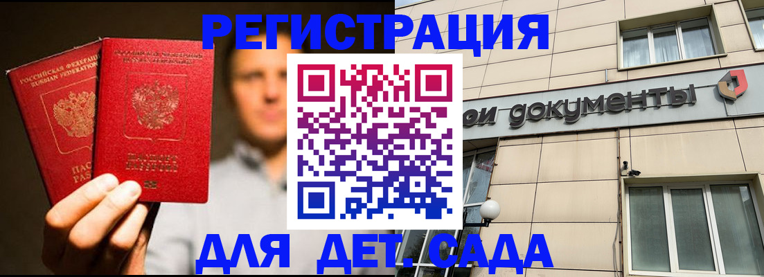 временная регистрация собственник в Вилючинске
