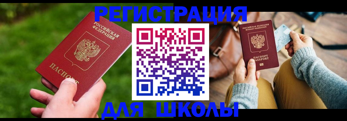 временная регистрация в Вилючинске