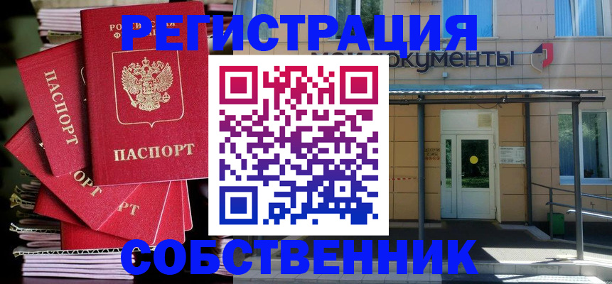 временная регистрация поиск в Вилючинске