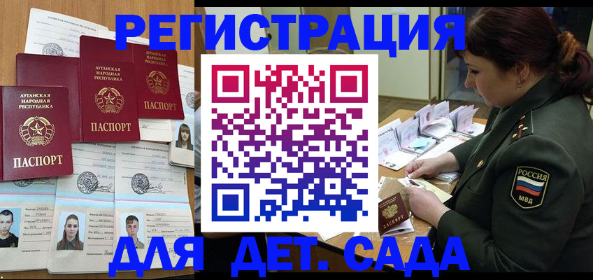 временная регистрация купить в Вилючинске