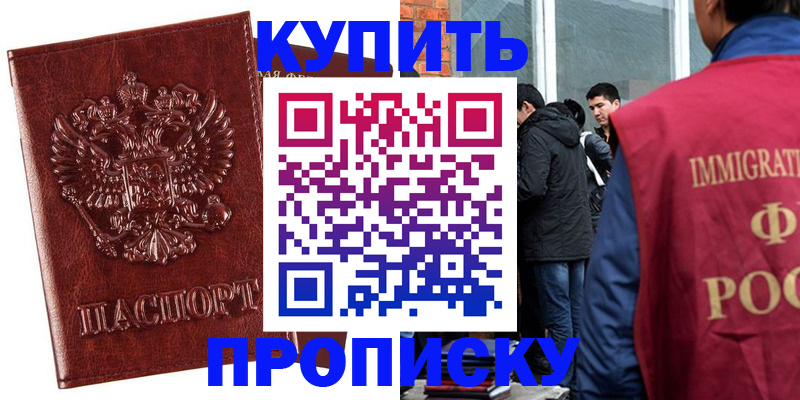 прописка для школы в Вилючинске