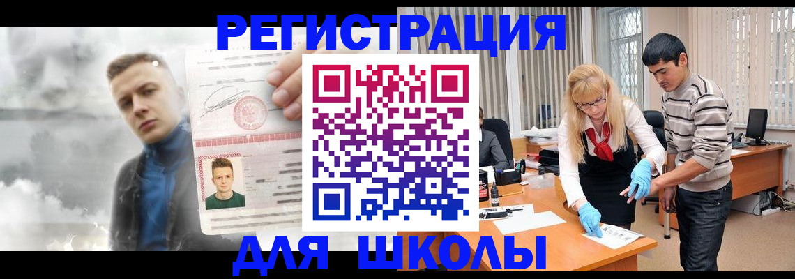 прописка в Вилючинске