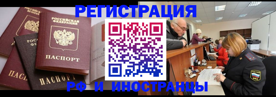 временная регистрация поиск в Вилючинске